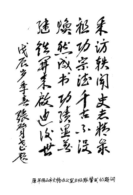 《荆山志》.pdf电子版_河南省志插图3