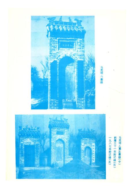 《荆山志》.pdf电子版_河南省志插图4