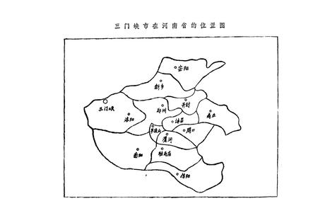 《三门峡市卫生志》.pdf电子版_河南省志插图5 《三门峡市卫生志》.pdf电子版_河南省志插图5