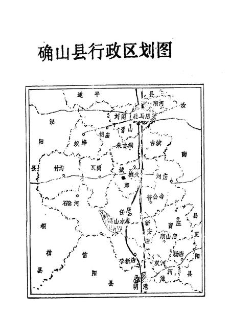 《确山县财政志》.pdf电子版_河南省志插图2