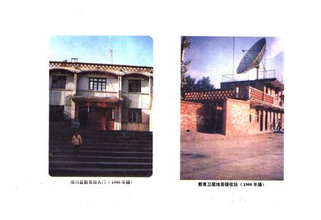 《淅川县教育志》.pdf电子版_河南省志插图4