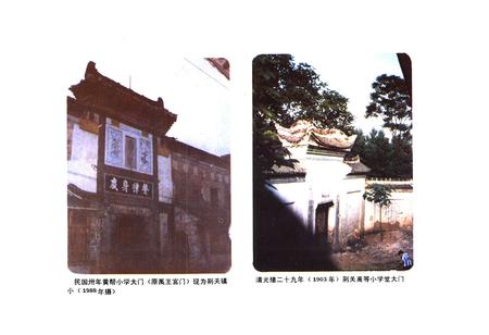 《淅川县教育志》.pdf电子版_河南省志插图5