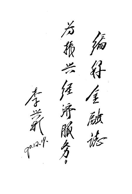 《确山县金融志》.pdf电子版_河南省志预览图1