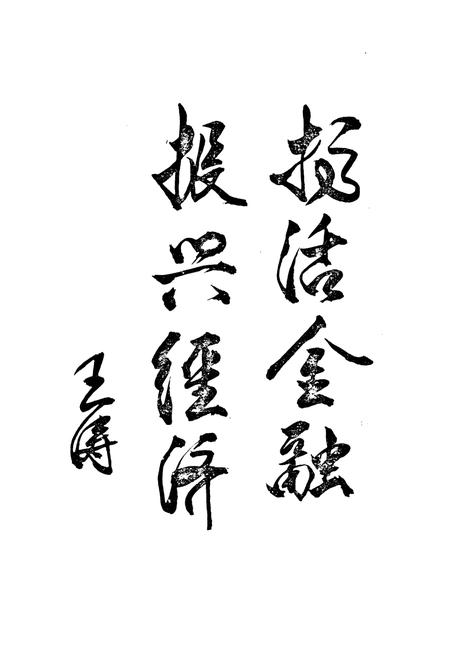 《确山县金融志》.pdf电子版_河南省志预览图4