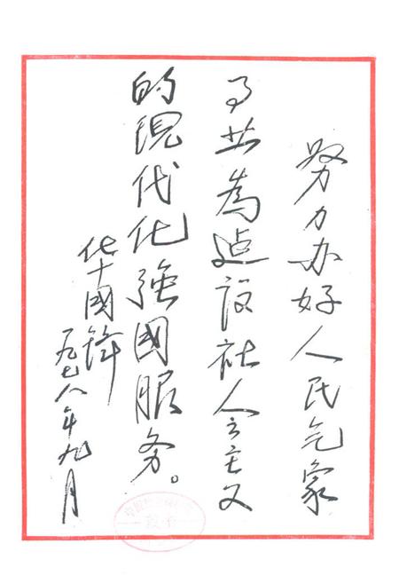 《新乡地区气候志》.pdf电子版_河南省志预览图1