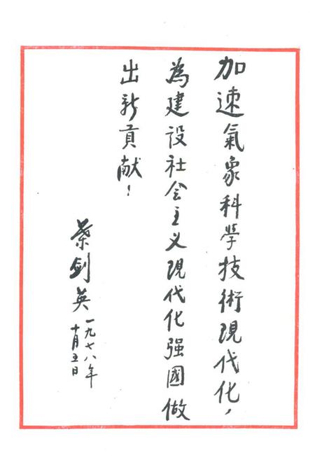 《新乡地区气候志》.pdf电子版_河南省志预览图2