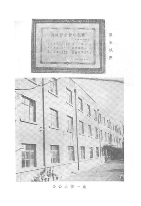 《中国科学院开封印刷厂志》.pdf电子版_河南省志预览图4