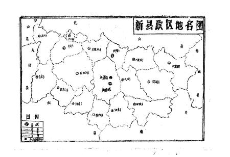 《新县民俗志》.pdf电子版_河南省志插图5