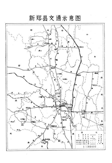 《新郑县交通志》.pdf电子版_河南省志插图2 《新郑县交通志》.pdf电子版_河南省志插图2