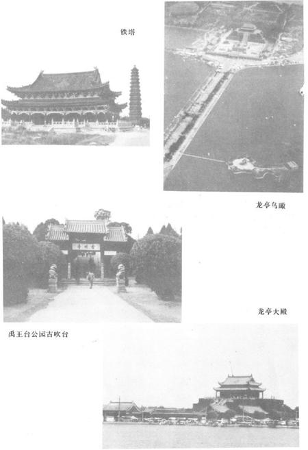 《《开封市城建志》》.pdf电子版_河南省志插图3 《《开封市城建志》》.pdf电子版_河南省志插图3