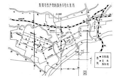 《《洛阳市生产资料服务公司志(1963-1984)》》.pdf电子版_河南省志插图2 《《洛阳市生产资料服务公司志(1963-1984)》》.pdf电子版_河南省志插图2