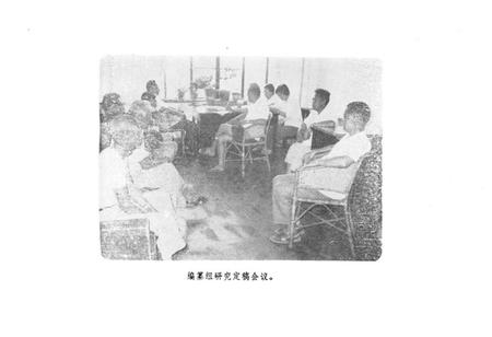 《《洛阳市生产资料服务公司志(1963-1984)》》.pdf电子版_河南省志插图3 《《洛阳市生产资料服务公司志(1963-1984)》》.pdf电子版_河南省志插图3