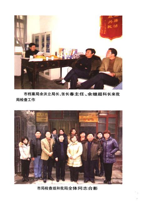 《商丘市睢阳区档案志》.pdf电子版_河南省志预览图5