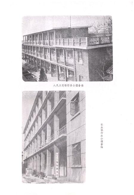 《汝阳县金融志》.pdf电子版_河南省志预览图3