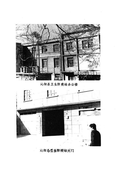 《《沁阳县卫生防疫站志》》.pdf电子版_河南省志插图2