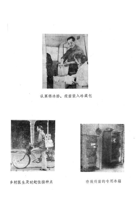 《《沁阳县卫生防疫站志》》.pdf电子版_河南省志插图5