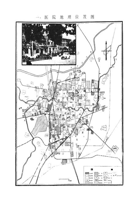 《河南省新乡地区人民医院志(1949-1983)》.pdf电子版_河南省志插图2