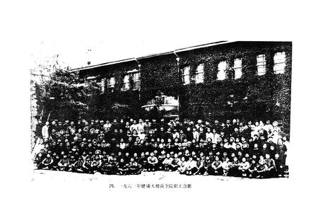 《河南省新乡地区人民医院志(1949-1983)》.pdf电子版_河南省志插图5