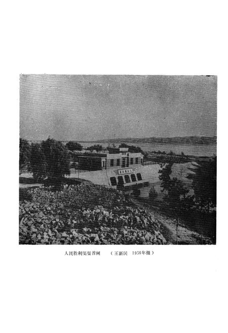 《武陟县水利志》.pdf电子版_河南省志插图4 《武陟县水利志》.pdf电子版_河南省志插图4