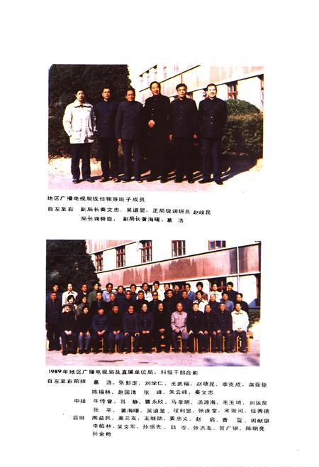 《商丘地区广播电视志(1950-1988)》.pdf电子版_河南省志插图5 《商丘地区广播电视志(1950-1988)》.pdf电子版_河南省志插图5