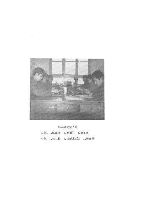 《新乡市蔬菜行业志》.pdf电子版_河南省志插图2