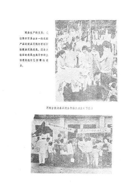 《河南工商行政管理志》.pdf电子版_河南省志插图3