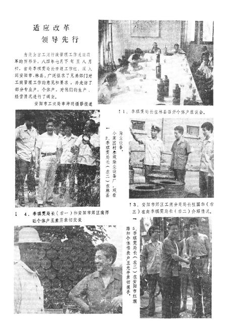 《河南工商行政管理志》.pdf电子版_河南省志插图4