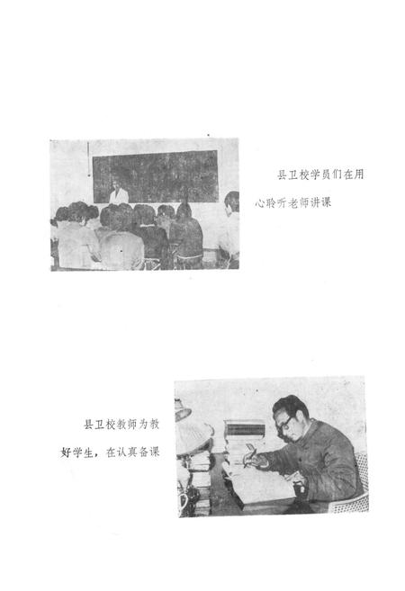 《沁阳县卫校志》.pdf电子版_河南省志插图2