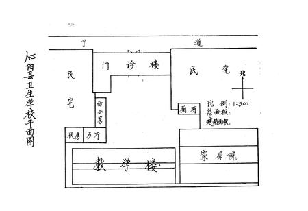 《沁阳县卫校志》.pdf电子版_河南省志插图4