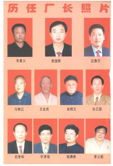 《南阳通信设备厂厂志(一九七二年-二○○二年)》.pdf电子版_河南省志预览图1