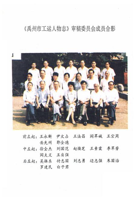 《《禹州市工运人物志》》.pdf电子版_河南省志预览图3