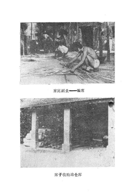 《《许昌县苏桥乡地名志》》.pdf电子版_河南省志插图4 《《许昌县苏桥乡地名志》》.pdf电子版_河南省志插图4