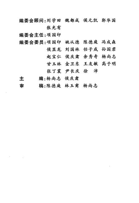 《《镇平二中校志》》.pdf电子版_河南省志预览图4