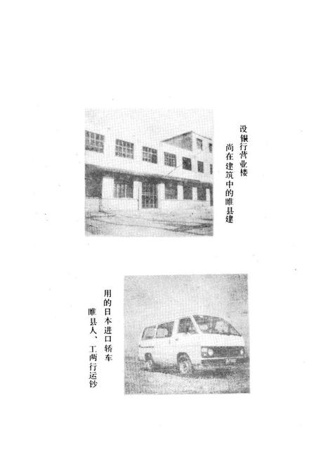 《《睢县金融志》》.pdf电子版_河南省志插图5