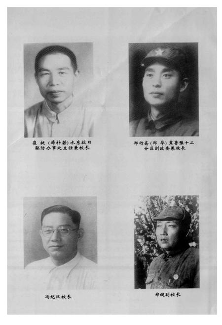 《豫东中学校志》.pdf电子版_河南省志插图3