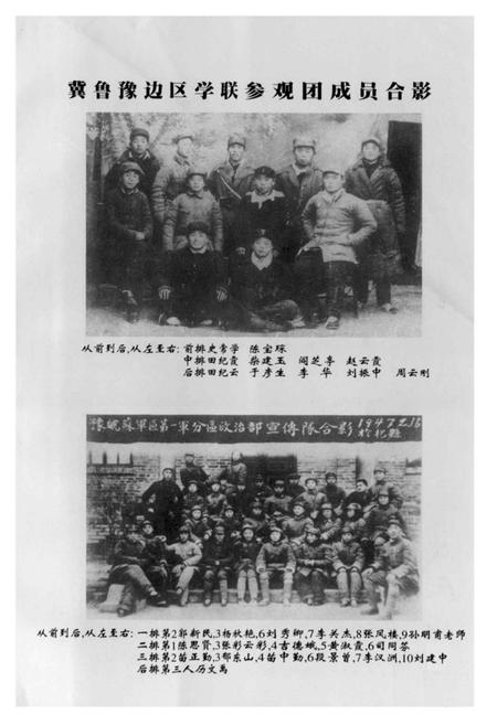 《豫东中学校志》.pdf电子版_河南省志插图4