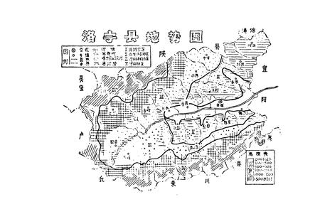 《洛宁县医药志》.pdf电子版_河南省志插图3