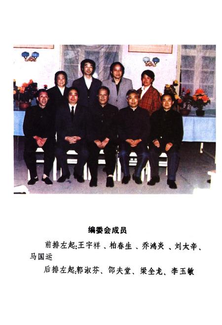 《南阳副食志》.pdf电子版_河南省志插图4