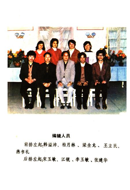 《南阳副食志》.pdf电子版_河南省志插图5