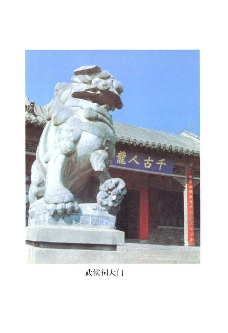 《《卧龙岗志》》.pdf电子版_河南省志插图3