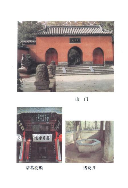 《《卧龙岗志》》.pdf电子版_河南省志插图4