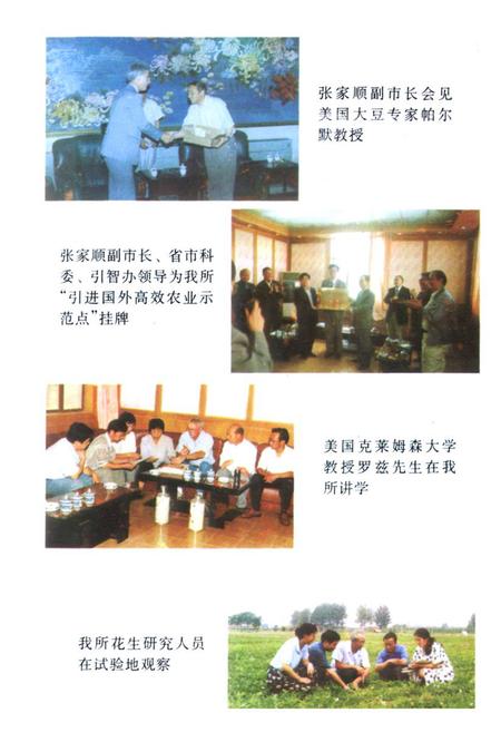 《《开封农林科研所志(1958-1996)》》.pdf电子版_河南省志插图3