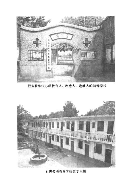 《《郑州司法志》》.pdf电子版_河南省志插图5