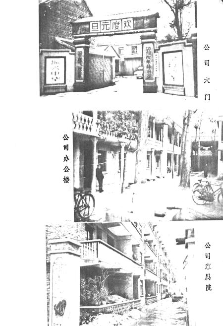 《《南阳地区民用煤炭志》》.pdf电子版_河南省志插图3
