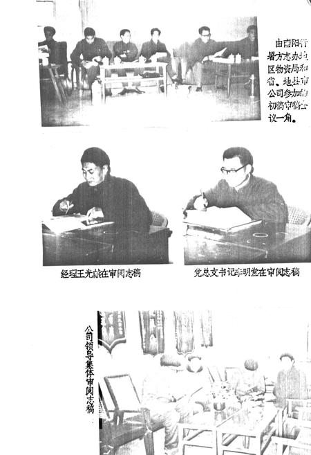 《《南阳地区民用煤炭志》》.pdf电子版_河南省志插图4