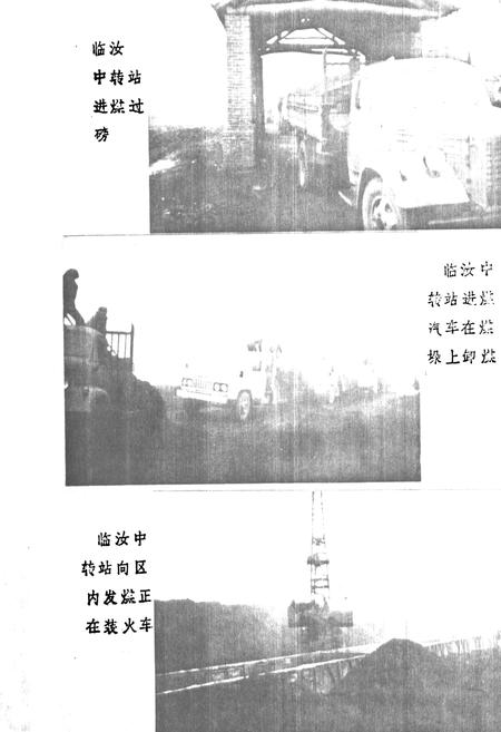 《《南阳地区民用煤炭志》》.pdf电子版_河南省志插图5