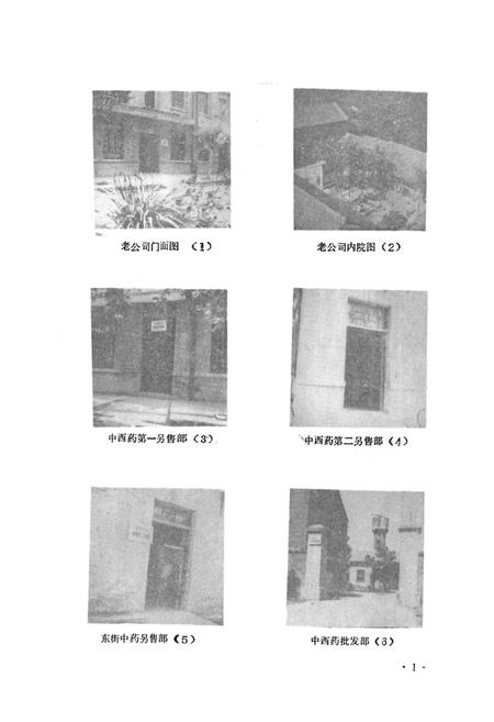 《《孟县医业志》》.pdf电子版_河南省志插图1