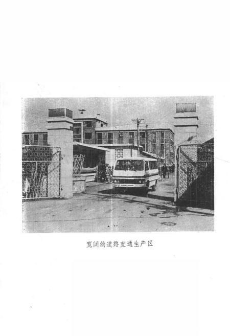 《开封玻璃总厂志(1950-1982)》.pdf电子版_河南省志预览图1