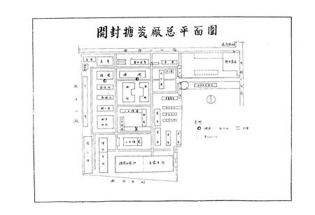 《开封搪瓷厂志》.pdf电子版_河南省志预览图4