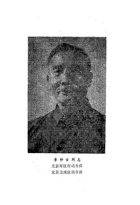 《济源市思礼乡涧北学校校志1906-1991》.pdf电子版_河南省志插图3 《济源市思礼乡涧北学校校志1906-1991》.pdf电子版_河南省志插图3